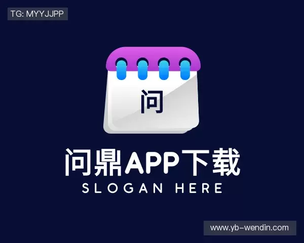 发现问鼎app
